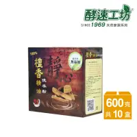 在飛比找momo購物網優惠-【酵速工坊】檀香精油洗衣粉600g_10盒裝(附湯匙)