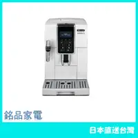 在飛比找蝦皮購物優惠-【日本牌 含稅直送】迪朗奇 DeLonghi Dynamic