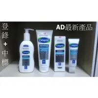 在飛比找蝦皮購物優惠-Cetaphil AD益膚康異膚敏修護滋養乳液ECZEMA 