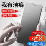 IPHONE蘋果手機膜 保護貼蘋果12鋼化水凝膜IPHONE14PRO磨砂11手機膜XSMAX全屏7/8PLUS/XR