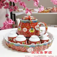 在飛比找ETMall東森購物網優惠-結婚紅色茶壺 嫁妝茶具 陶瓷茶壺 敬茶泡茶水壺 婚慶