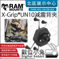 在飛比找Yahoo!奇摩拍賣優惠-數位小兔【 RAM X-Grip UN10減震背夾 RAM-