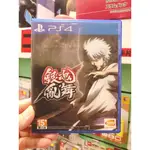 有間電玩 二手良品 PS4 銀魂亂舞 GINTAMA RANBU 公司貨 中文版