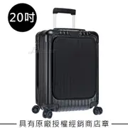 Rimowa Essential Sleeve Cabin S 20吋登機箱 (黑色)