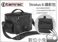 在飛比找Yahoo!奇摩拍賣優惠-數位小兔【Tamrac 雲層系列 Stratus 6 攝影包