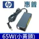 惠普 HP 65W 原廠規格 小黃頭 變壓器 Compaq Presario 2800 800T 900 B1000 B1800 B1900 B1956 B2000 B2800 B2809 B3000 B3800 C500 C700 CQ20 F500 F700 M2000 M2100 M2200 M2300 M2400 M2500 V1000 V1100 V1300 V2000 V2100 V2200 V2300 V2400 V2500 V2600 V2700 V3000 V6500 V6700