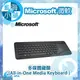 Microsoft 微軟 多媒體鍵盤(All-in-One Media Keyboard )