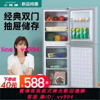 在飛比找樂天市場購物網優惠-小鴨冰箱家用兩門小型二人大容量雙開門出租房電冰箱一人小冰箱