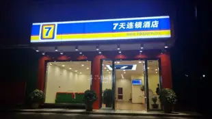 7天漢中洋縣和平路店7 Days Inn Hanzhong Heping Road
