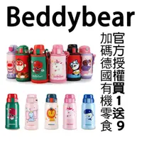 在飛比找蝦皮購物優惠-[官方授權]台灣現貨韓國beddybear杯具熊醫療級不鏽鋼