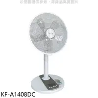 在飛比找蝦皮購物優惠-歌林14吋DC變頻遙控循環立扇電扇電風扇KF-A1408DC