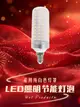 LED玉米燈泡 E27E14大小螺口家用蠟燭水晶云石燈節能照明光源變光