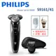 【福利品】PHILIPS飛利浦 Shaver series 9000 乾濕兩用電鬍刀 S9161/41 (一年保固)