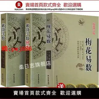 飛星紫微斗数闡秘 飛星紫微斗数闡秘 | 鮑 黎明 |本 | 通販 | Amazon
