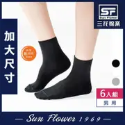 Sun Flower三花 三花休閒襪.襪子(6雙組)