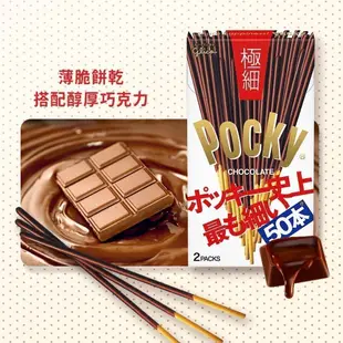 【Pocky】極品粒粒 Pocky 3盒組(草莓粒粒、杏仁粒粒、極細) 粒粒系列