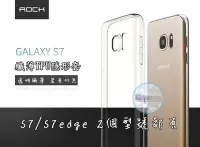 在飛比找Yahoo!奇摩拍賣優惠-【瑞華】正版ROCK 三星 S7 S7edge TPU 超薄