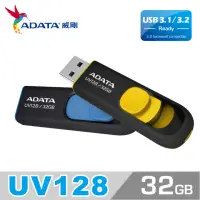 在飛比找momo購物網優惠-【威剛 ADATA】UV128 USB3.1/3.2 Gen