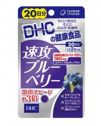 在飛比找関西美克藥粧優惠-【DHC】 速攻藍莓 20日份