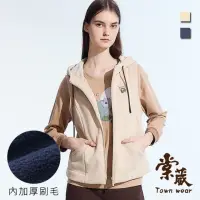 在飛比找momo購物網優惠-【TOWN’WEAR 棠葳】休閒內刷毛連帽背心外套 2色(女