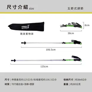 【Treewalker露遊】輕量五節式折疊杖｜鋁合金登山杖 摺疊登山杖 折疊登山杖 伸縮登山杖 登山 露營 單支售