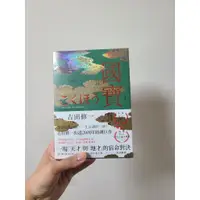 在飛比找蝦皮購物優惠-【全新】國寶上下套書 吉田修一