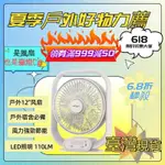 ⚡臺灣24H現貨⚡ DCUSB12”無線節能風扇 桌面移動風扇 迷你無線風扇 桌面移動風扇 電風扇 無線節能風扇 涼風扇