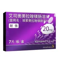 在飛比找蝦皮購物優惠-Nexium 耐信 艾司奧美拉唑鎂腸溶片 20mg*7片/盒