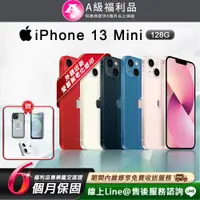 在飛比找PChome24h購物優惠-【福利品】Apple iPhone 13 mini 5.4吋