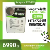 在飛比找蝦皮購物優惠-宙全科技｜台灣公司保固 2年 Seagate 希捷 EXOS