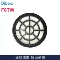 在飛比找PChome24h購物優惠-Dibea 地貝 F6TW 手持無線充電式吸塵器 專用過濾網