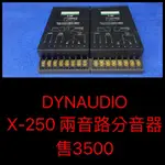 新竹湖口阿皓汽車音響：售 DYNAUDIO X-250 兩音路分音器