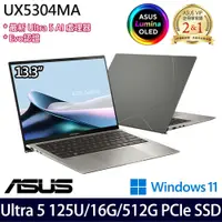 在飛比找e-Payless百利市購物中心優惠-ASUS 華碩 UX5304MA-0022I125U(13.