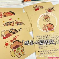 在飛比找蝦皮購物優惠-【精品嚴選】日韓可愛卡通 蠟筆小新信封 牛皮信封 信紙套裝 