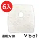 Vbot V10掃地機專用 二代極淨濾網(6入)