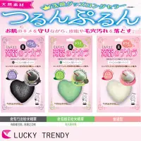 在飛比找女人我最大優惠-【日本Lucky】心型蒟蒻洗顏球 3入組