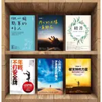 ▪️ 書況新/律師作家許峰源作品/分售/心理勵志/內心的太陽一直都在/被支持的力量/