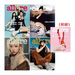 KPM-預購 ALLURE (KOREA) 10月號 2024 四款 封面 NMIXX-SULLYOON、JIWOO、KYUJIN 內頁 NCT WISH 韓國代購 KOREA POPULAR MALL - 韓國雜誌周邊專賣店