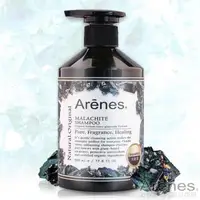 在飛比找森森購物網優惠-Arenes孔雀石植萃香氛洗髮露