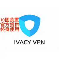 在飛比找蝦皮購物優惠-IVACY VPN Netflix Disney 網飛 迪士