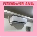 請發問】HO-G23H禾聯冷氣HI-G23H  R410A  變頻冷暖