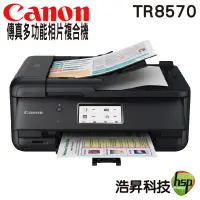 在飛比找蝦皮商城優惠-Canon PIXMA TR8570 傳真多功能相片複合機