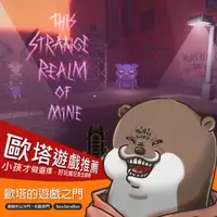 在飛比找蝦皮購物優惠-✨This Strange Realm Of Mine 我的