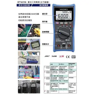 【HIOKI】日本原裝 DT4256 數位三用電表(萬用表 三用電錶 測電 數位電表)