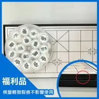 在飛比找蝦皮購物優惠-【福利品】便攜桌遊 磁性象棋 暗棋 腦力激盪 磁鐵折疊棋盤 