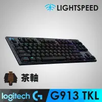 在飛比找PChome24h購物優惠-【羅技】G913 TKL 電競鍵盤-觸感軸(茶軸.棕軸)