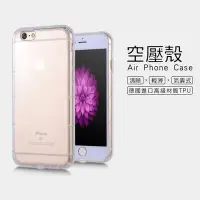 在飛比找Yahoo!奇摩拍賣優惠-蘋果 Apple iPhone 6 / 6s 4.7吋 氣墊