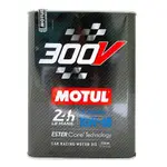 MOTUL 300V LEMANS 10W60 全合成酯類機油