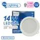 4入 【PHILIPS飛利浦】LED崁燈 DN030B G2 14W 6500K 白光 全電壓 15cm 舒適光 PH431017