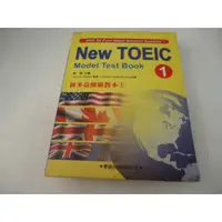 在飛比找蝦皮購物優惠-崇倫《 新多益測驗教本01：New Toeic Model 